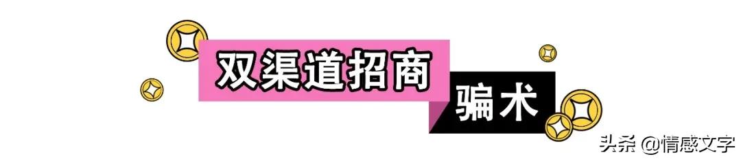 直播带货的十大骗术,直播带货拿佣金骗局