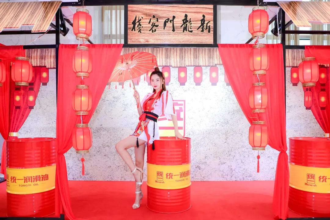 统一润滑油亮相中国特许加盟大会,发布itongyi数字化平台4.0版本