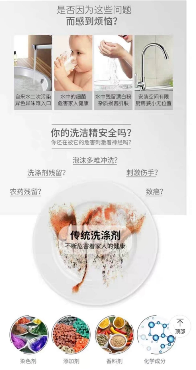 净水除油宝,康每天智能产品怎么样