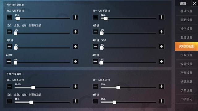 和平精英模拟器设置90帧后卡,和平精英鼠标1600dpi模拟器灵敏度