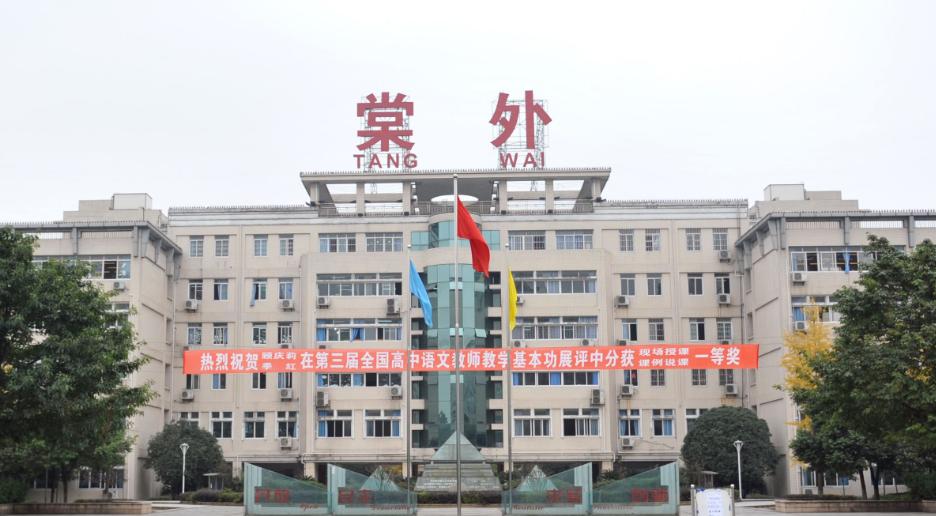 成都棠湖外国语学校小升初,成都棠湖外国语学校简介