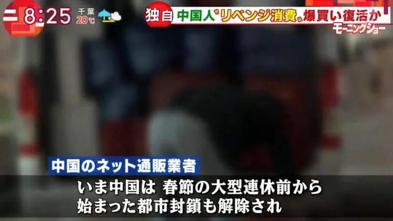 日本外出自肃出不了门,中国代购们却已经开始在街上扫货买买买了
