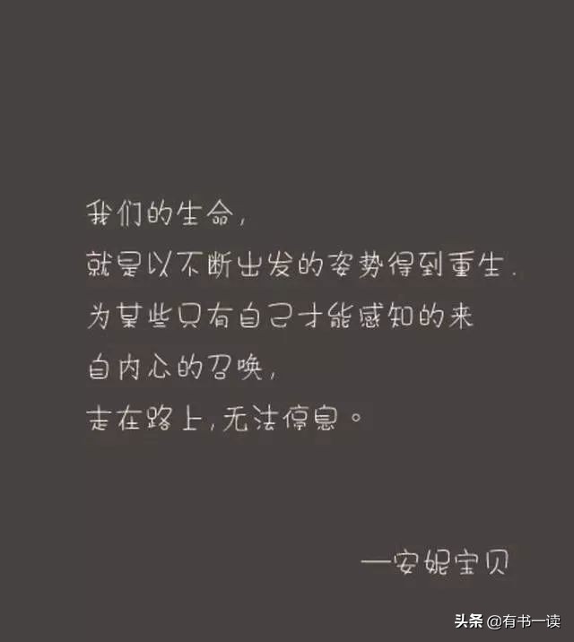 安妮宝贝绝美句子,安妮宝贝经典语录爱情