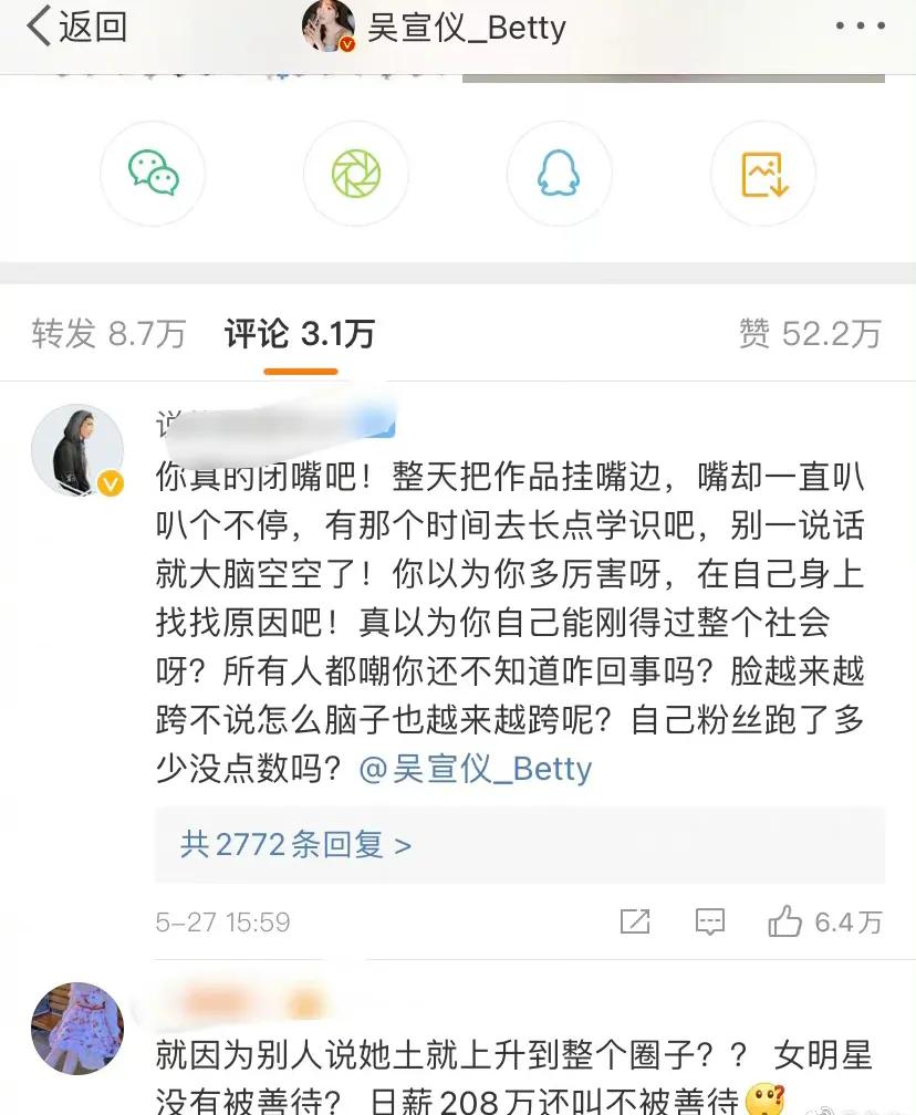 吴宣仪和肖战关系怎么样,吴宣仪和肖战撇清关系