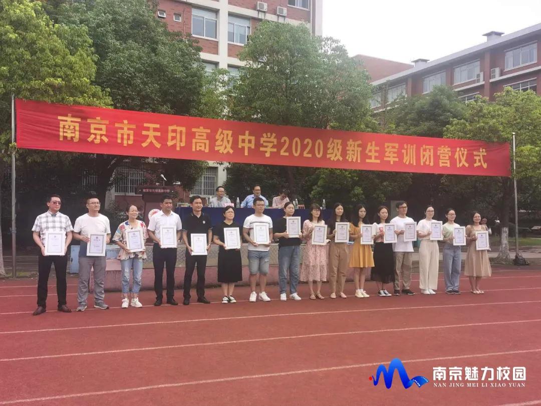 天印高级中学2018级新生军训,天印高级中学军训口号