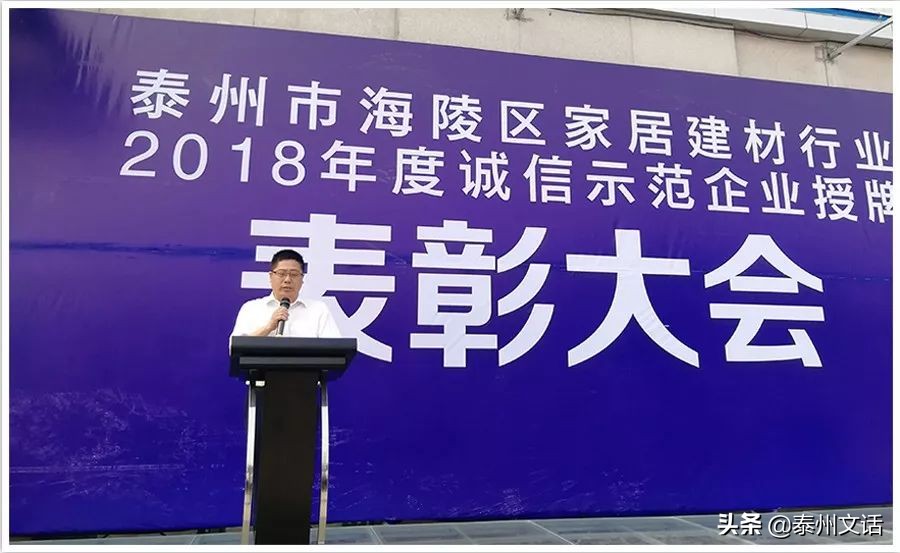 泰州19家家居建材企业登上诚信榜