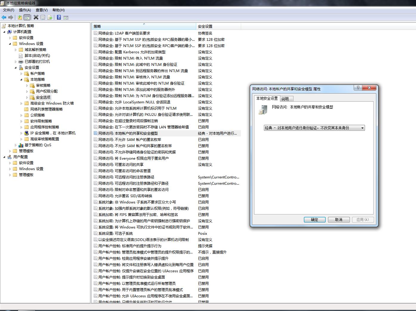 多台电脑共享磁盘（文件夹）设置方法