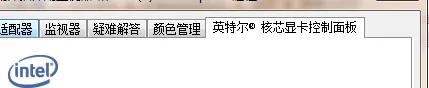 win7系统无法调整电脑屏幕亮度,win7系统找不到显示器亮度调节