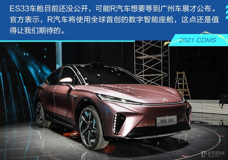 上汽新能源es33什么价,上汽飞凡es33定名