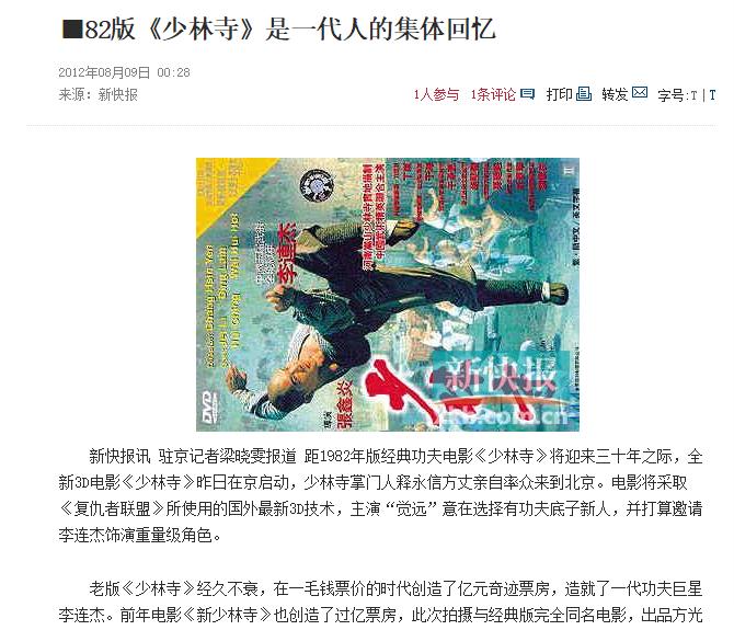 王宝强演的新电影少林寺精彩吗,王宝强拍少林寺电影圆儿时梦