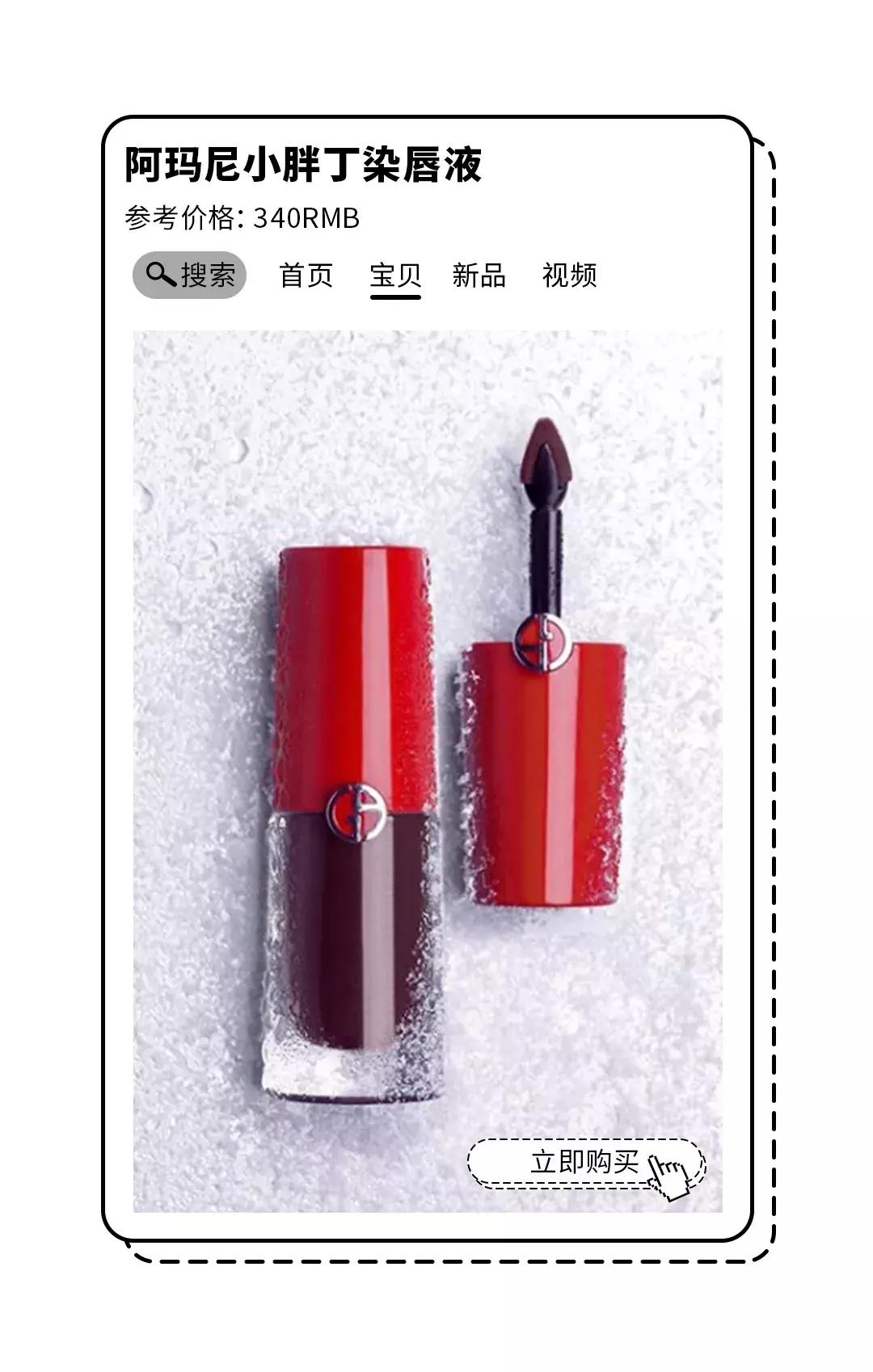 阿玛尼全套色口红,阿玛尼全套色号