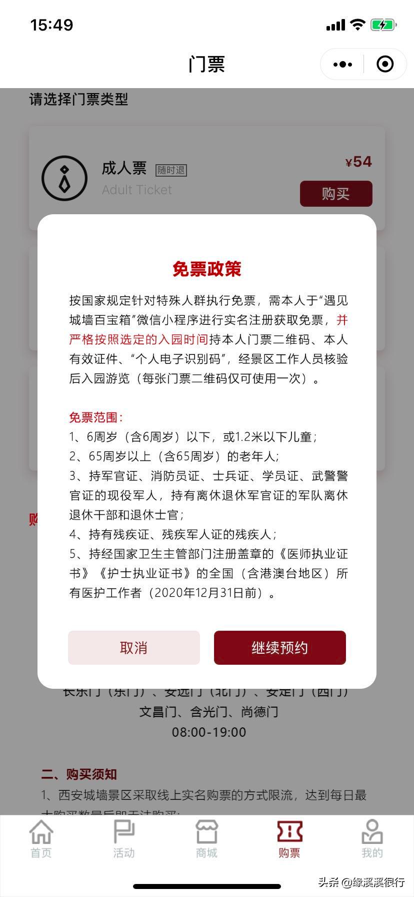 带着正好去旅行,西安自驾免费游攻略