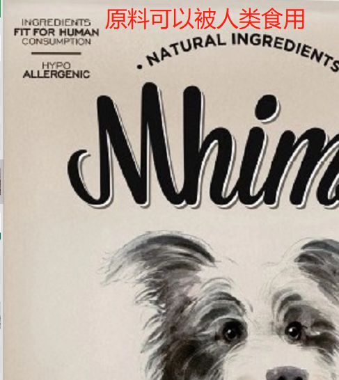 快乐+1，84%肉，人都可以吃的西班牙主食狗湿粮可以合法进来啦