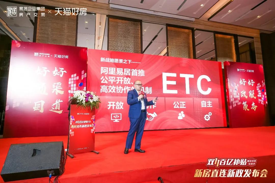 etc新政策全文,etc联合推广