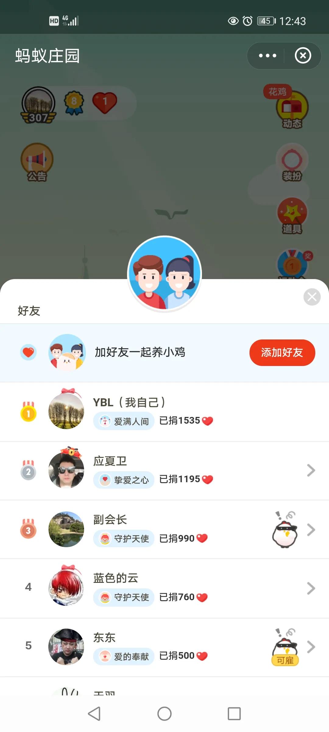 蚂蚁森林怎么获得每日步数能量,支付宝蚂蚁森林9.7大能量球怎么弄