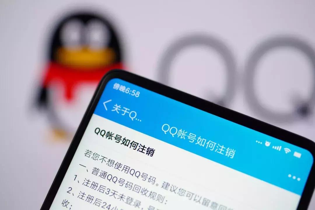 QQ可以注销掉吗,qq可以注销了