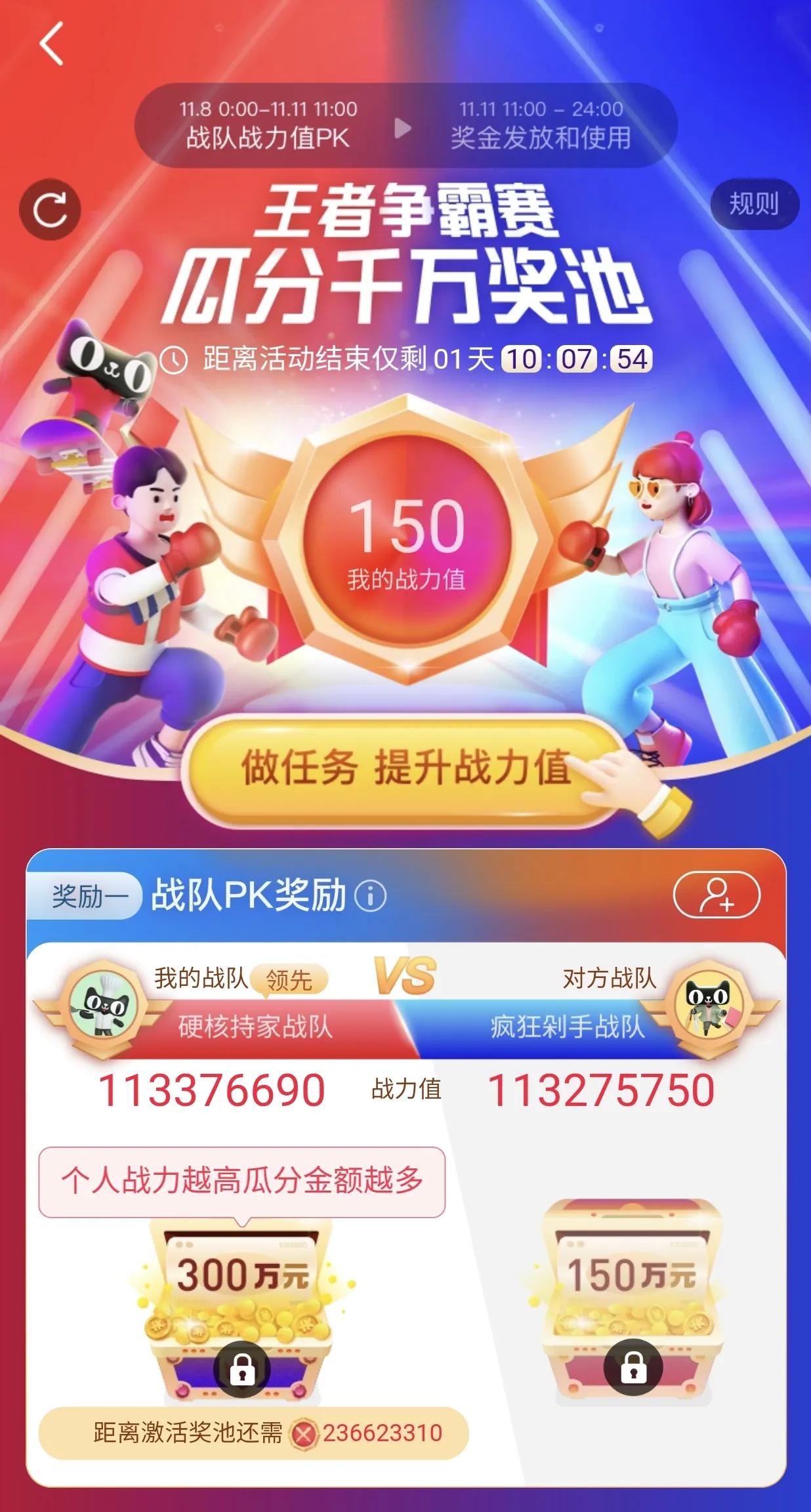 淘宝双11喵果总动员,淘宝双11喵糖总动员玩法