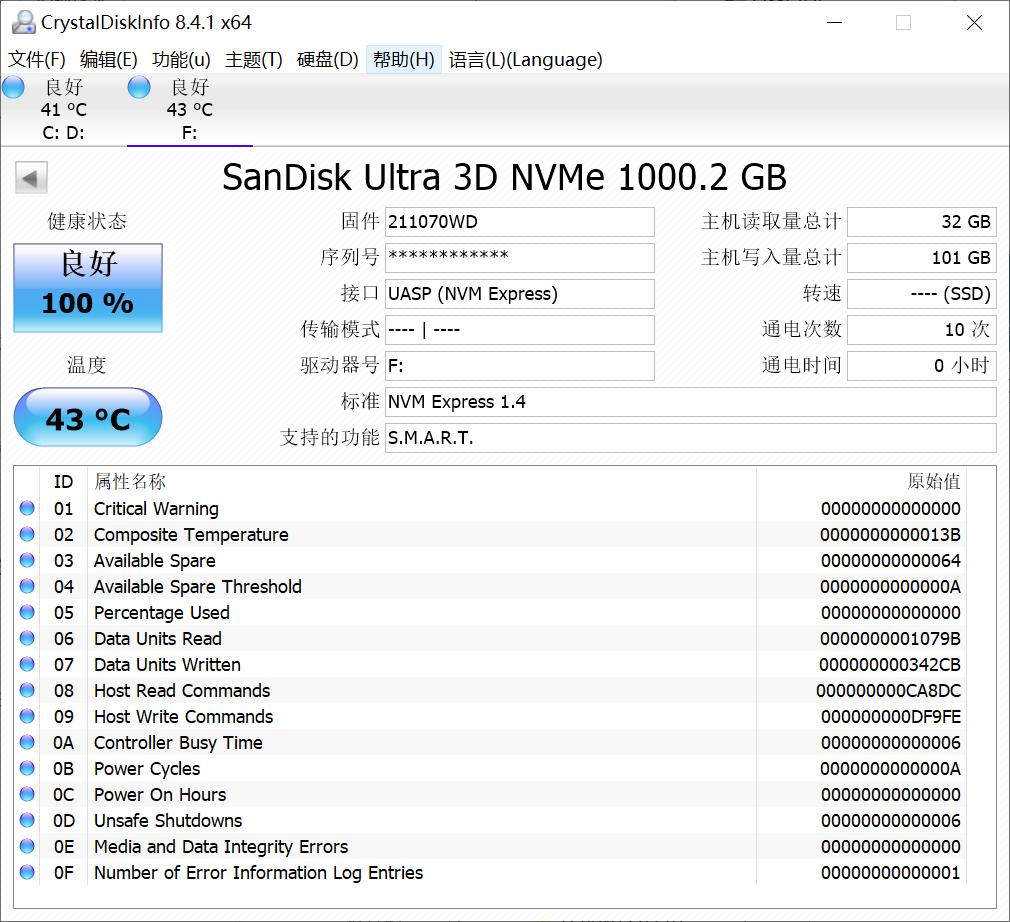 别样选择完整版20,闪迪至尊高速固态硬盘1t测评