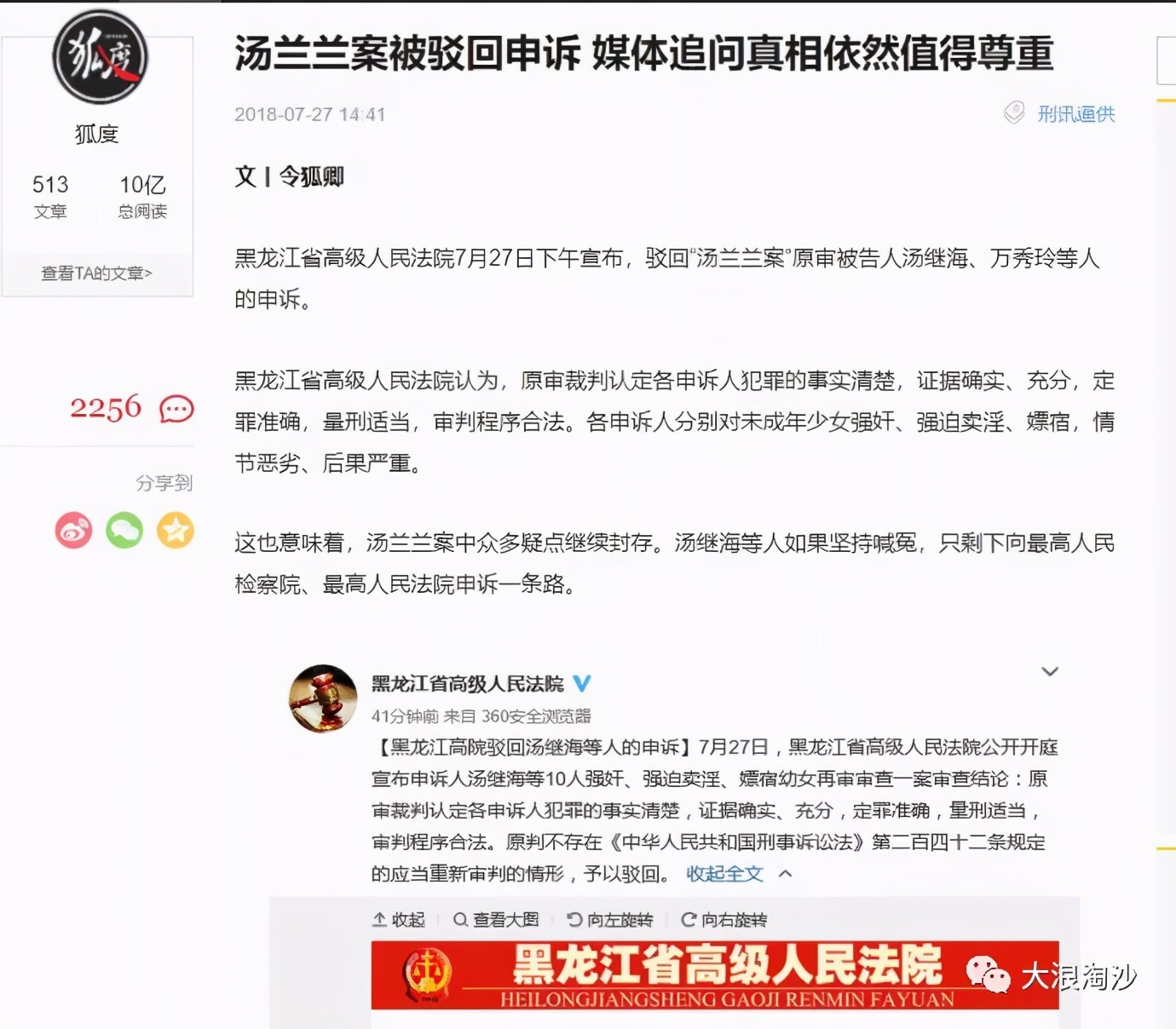 财新周刊日本经济30年经验与教训,三十年启蒙失败