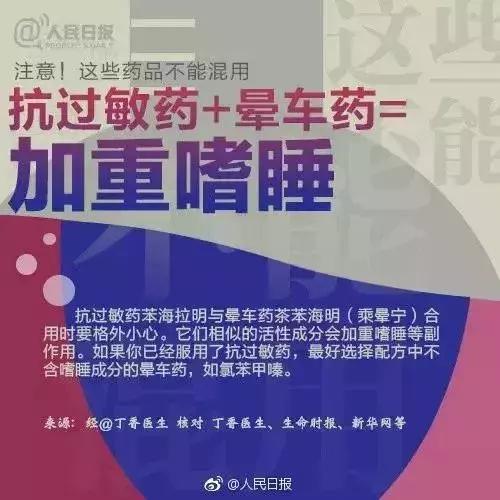 感冒不见好，是否能换另一种药……这十大用药误区，你中招了吗？