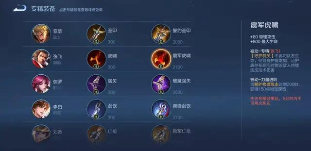 王者荣耀新赛季更新内容皮肤共享,王者荣耀新赛季更新内容和皮肤