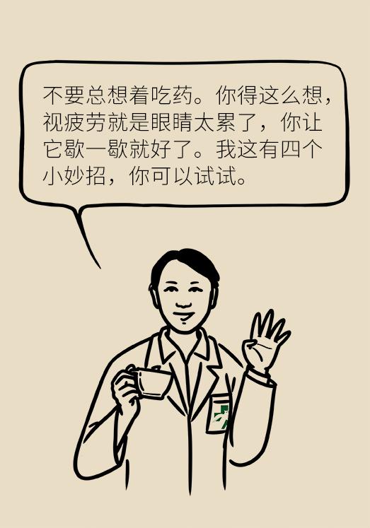 看电脑眼睛特别疲劳怎么办干眼症,经常看电脑眼疲劳干