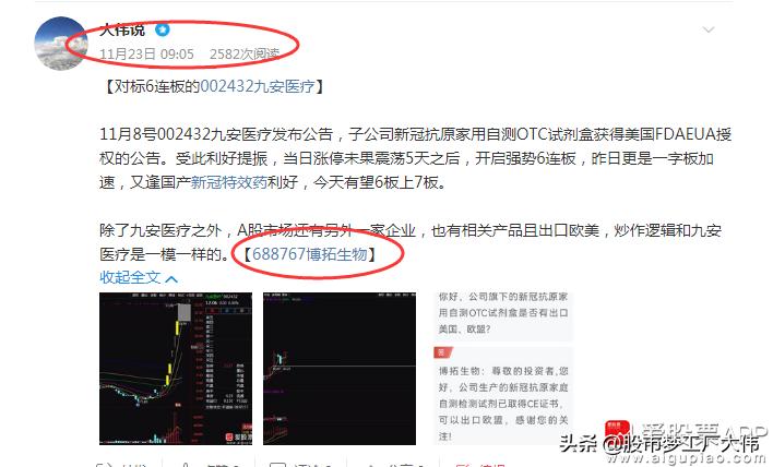 股价走势中涨停板的讲解,11月1日涨停板汇总数据