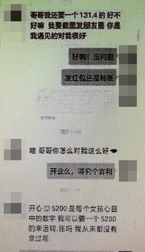 “工艺品妹妹”微信要红包诈骗万人,涉案金额千万元
