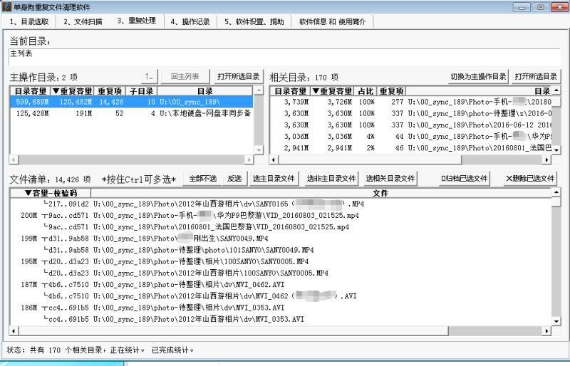 电脑相册重复照片怎么清理,怎样清理电脑中重复的资料