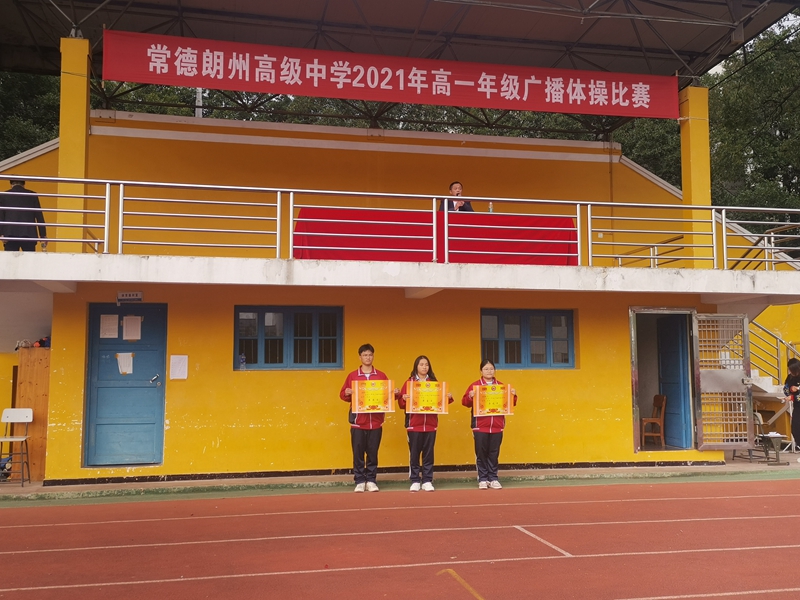 常德朗州高级中学宣传片,常德朗州高级中学教室