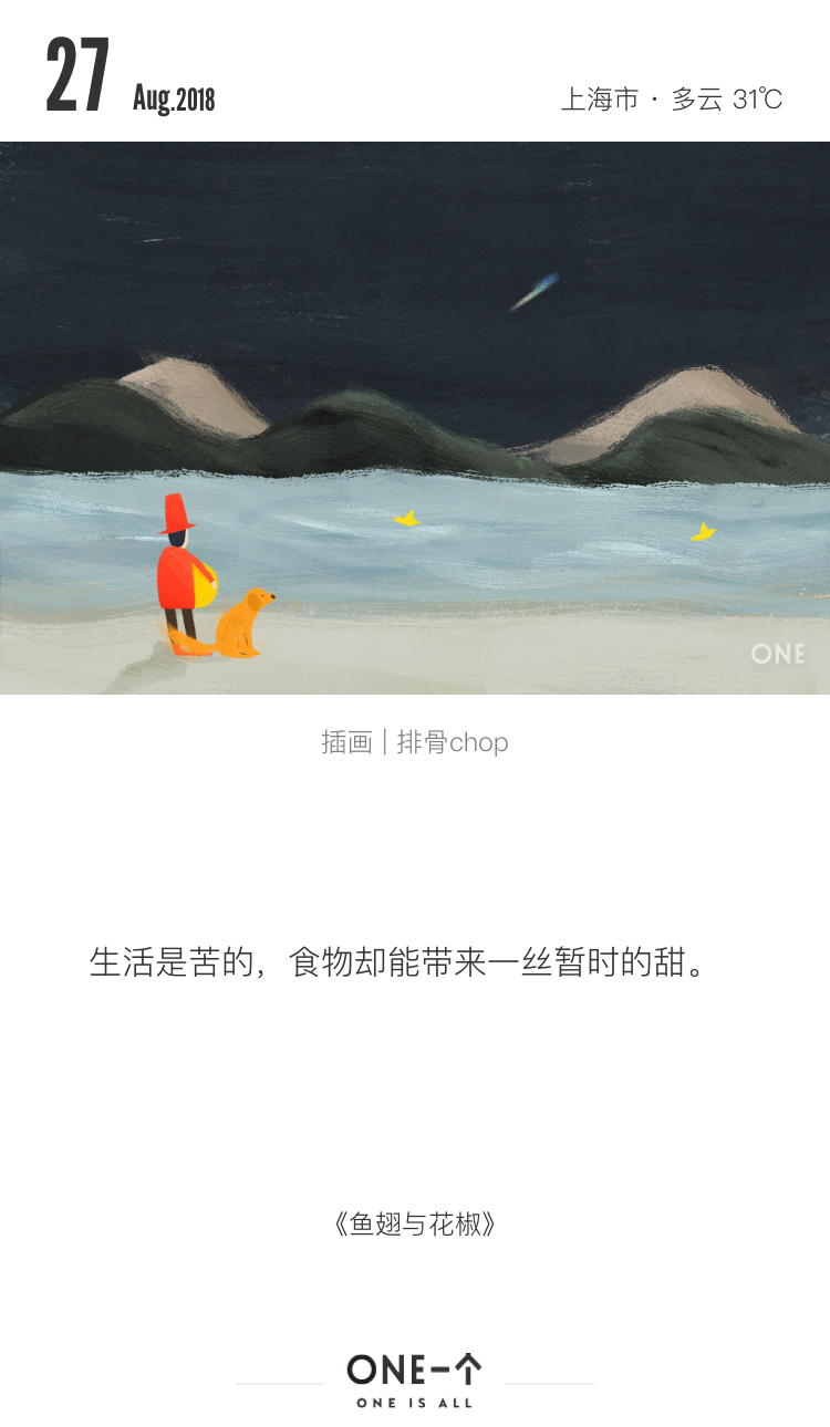 推送文案100条,金句100句文案