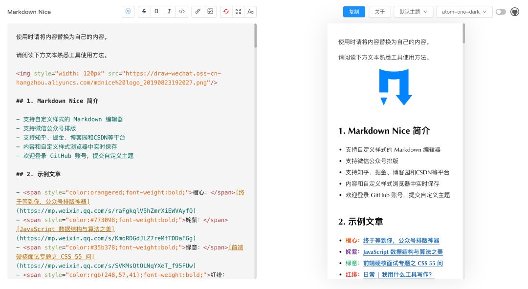 推荐微信公众号编辑器,微信公众号编辑器使用说明