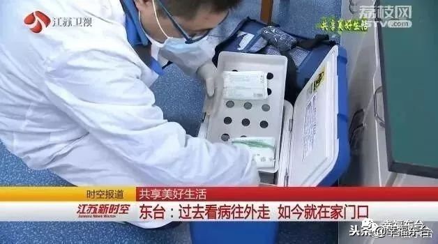 国家对东台的政策,省政府对东台的政策