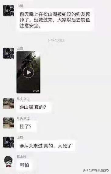 夜钓怎样防蛇进身边,夜钓防蛇最简单方法