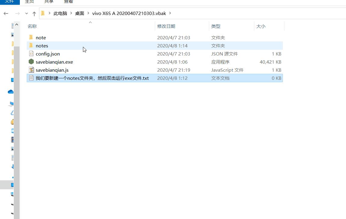 vivo便签怎么传到另一个vivo,vivo的便签能在别的手机用吗