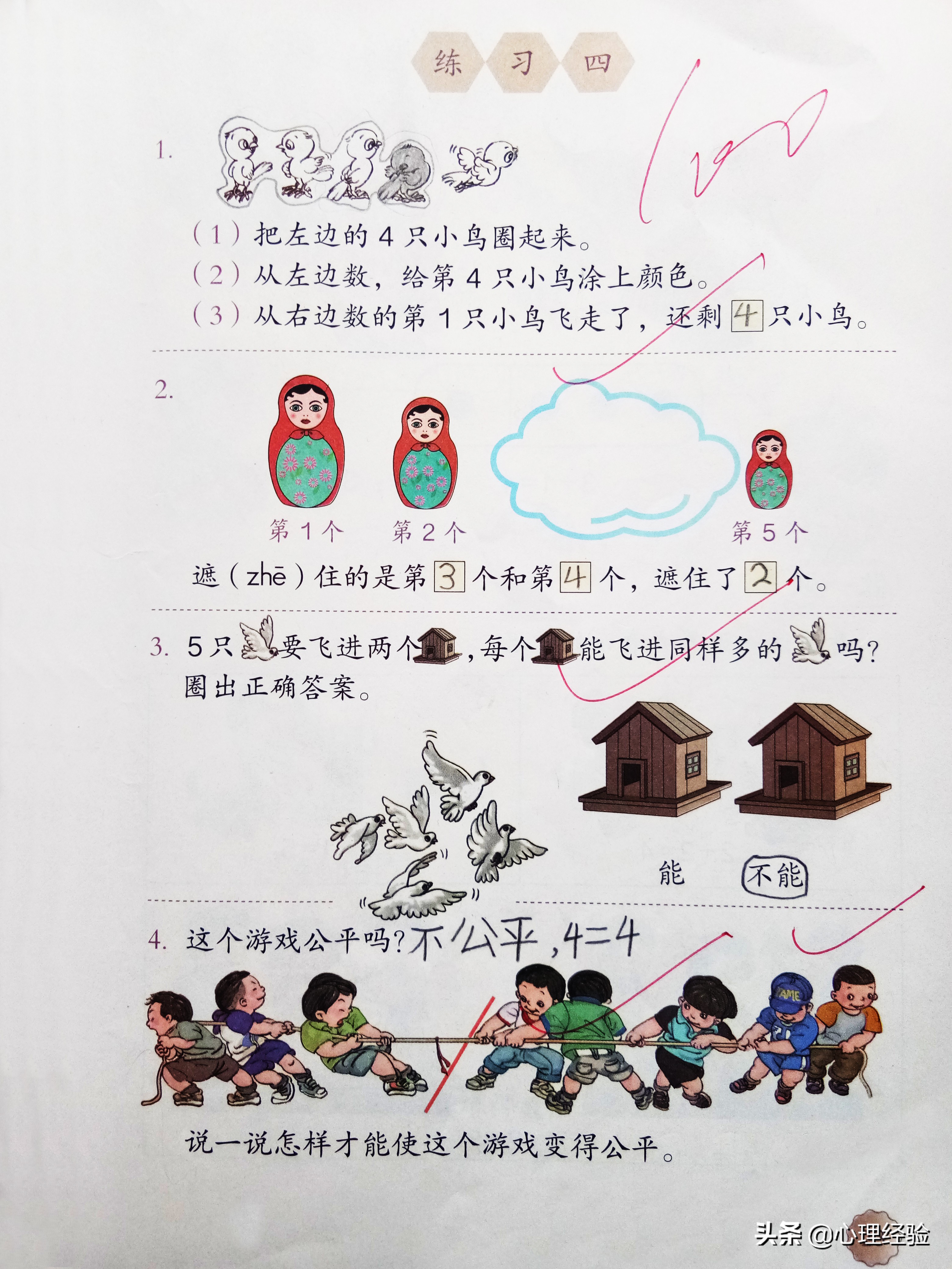 声母韵母怎么教让孩子理解快,声母韵母怎么教更容易记住游戏