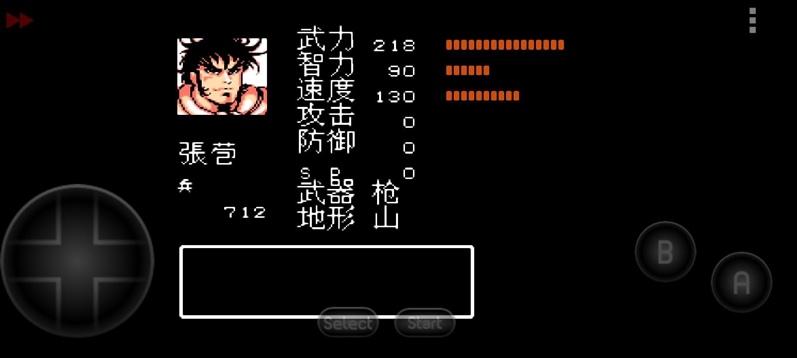 吞食天地秋风五丈原完整版,吞食天地秋风五丈原版本