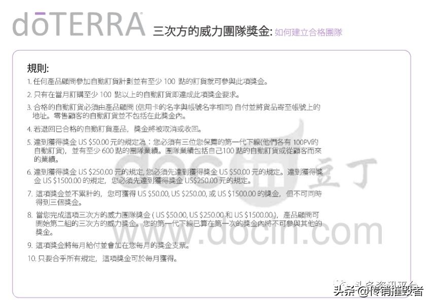 多特瑞精油合法吗,多特瑞精油真伪