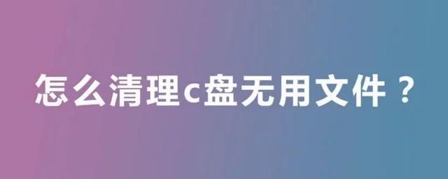 win7c盘内存满了怎么清理,win7电脑c盘满了怎么分盘