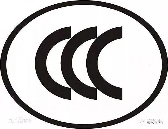 消防产品认证工作,消防产品fm认证是什么