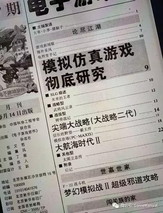 世嘉情结，和80后眼中无比精彩的MD黄金年代（上）