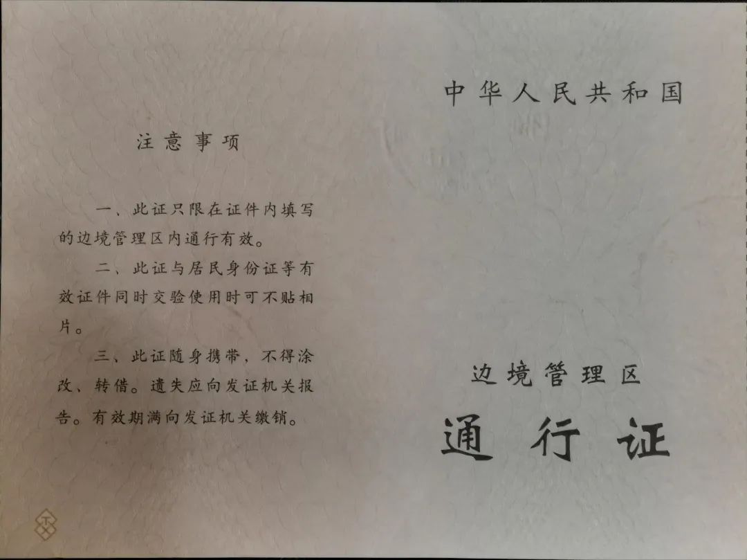 巴里坤边境通行证办理地点,去新疆旅游边境证怎么办理