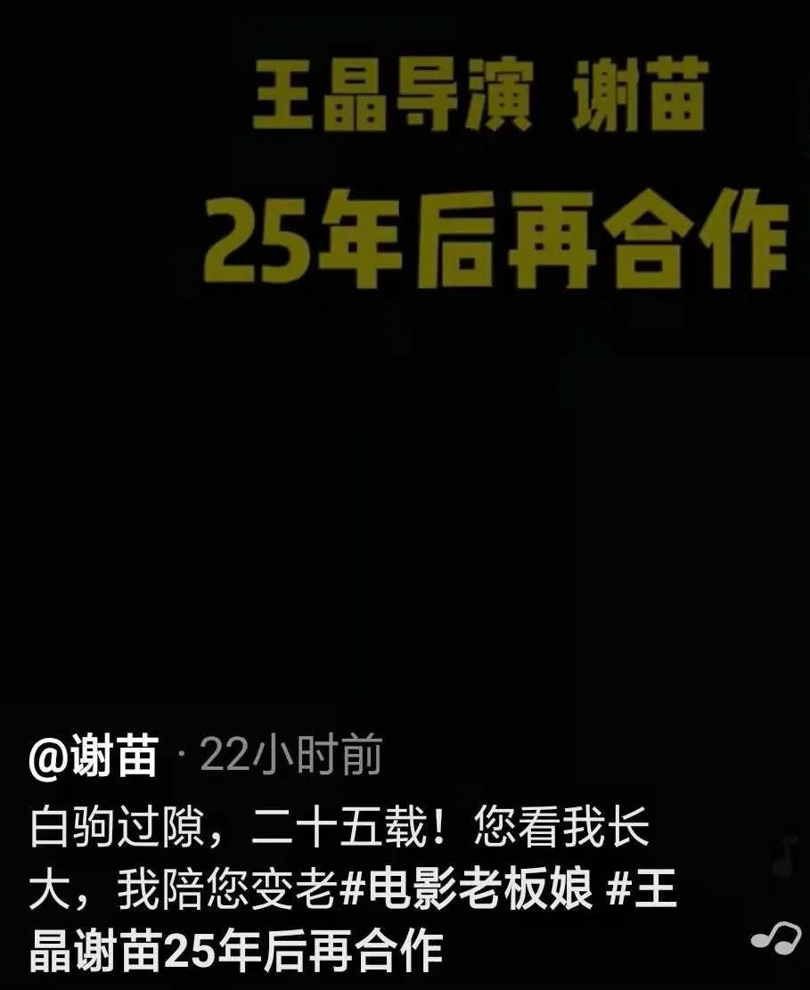 一代童星没落史：李连杰接班人谢苗翻红艰难，悄悄娶回仙3圣姑