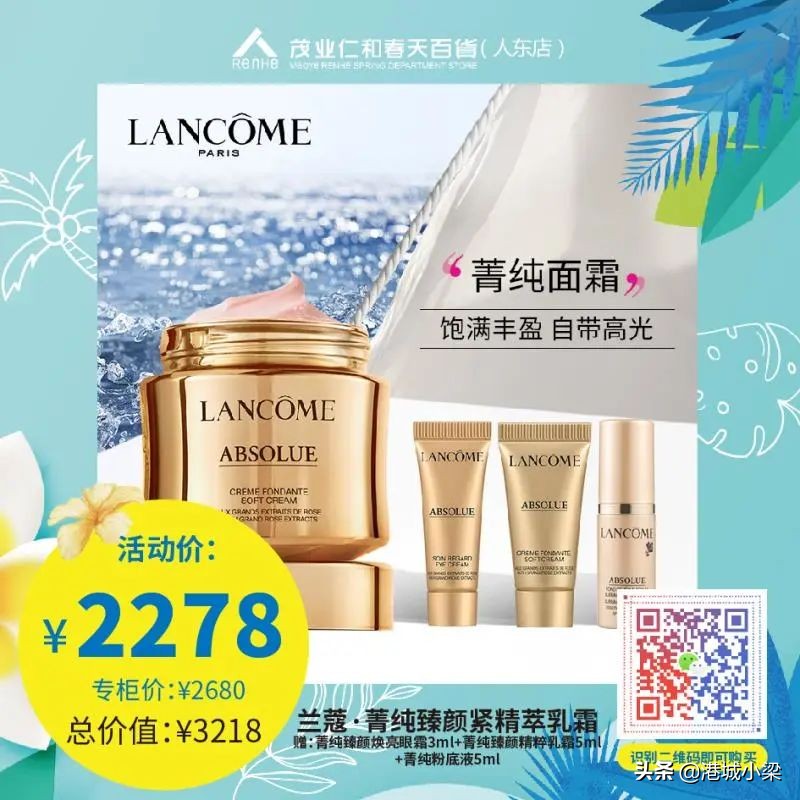 BIGSALE！成都市中心精品服饰低至1折，还可叠加50元