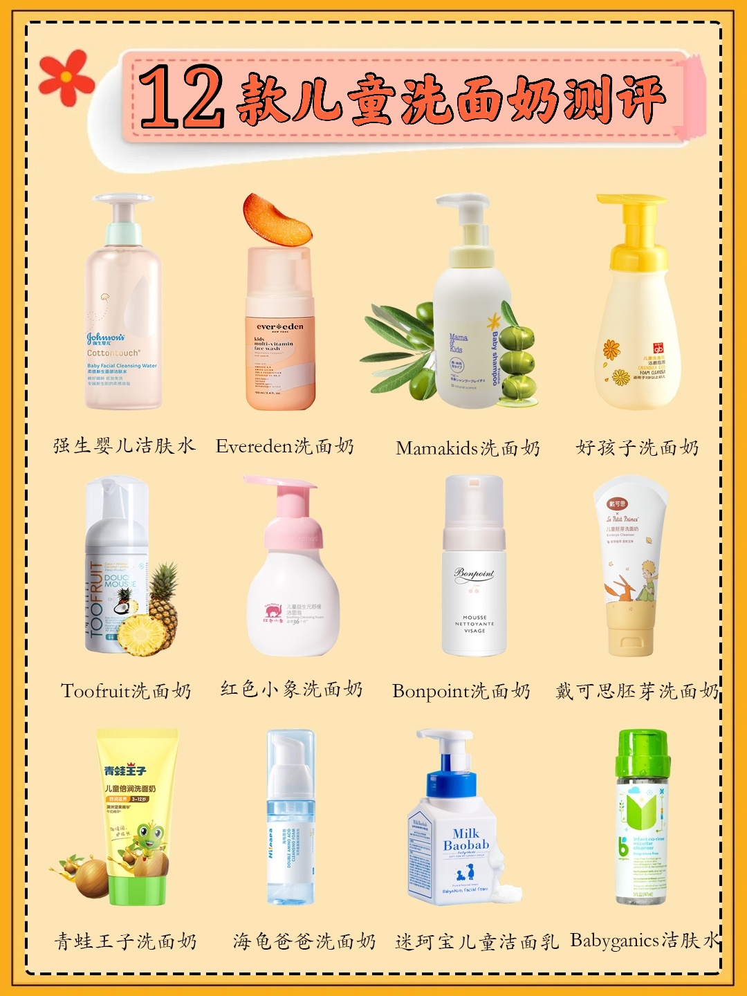 小孩也要用防晒霜和洗面奶吗,宝宝用完防晒需要用洗面奶洗脸吗