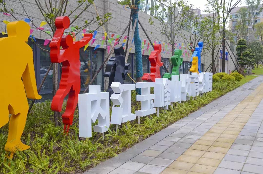 内江体育馆有室内运动场吗,内江健身运动