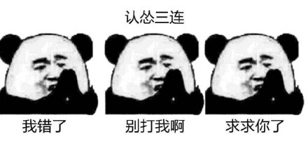 熊猫头抱着男的表情包,熊猫头手捧鲜花求婚表情包