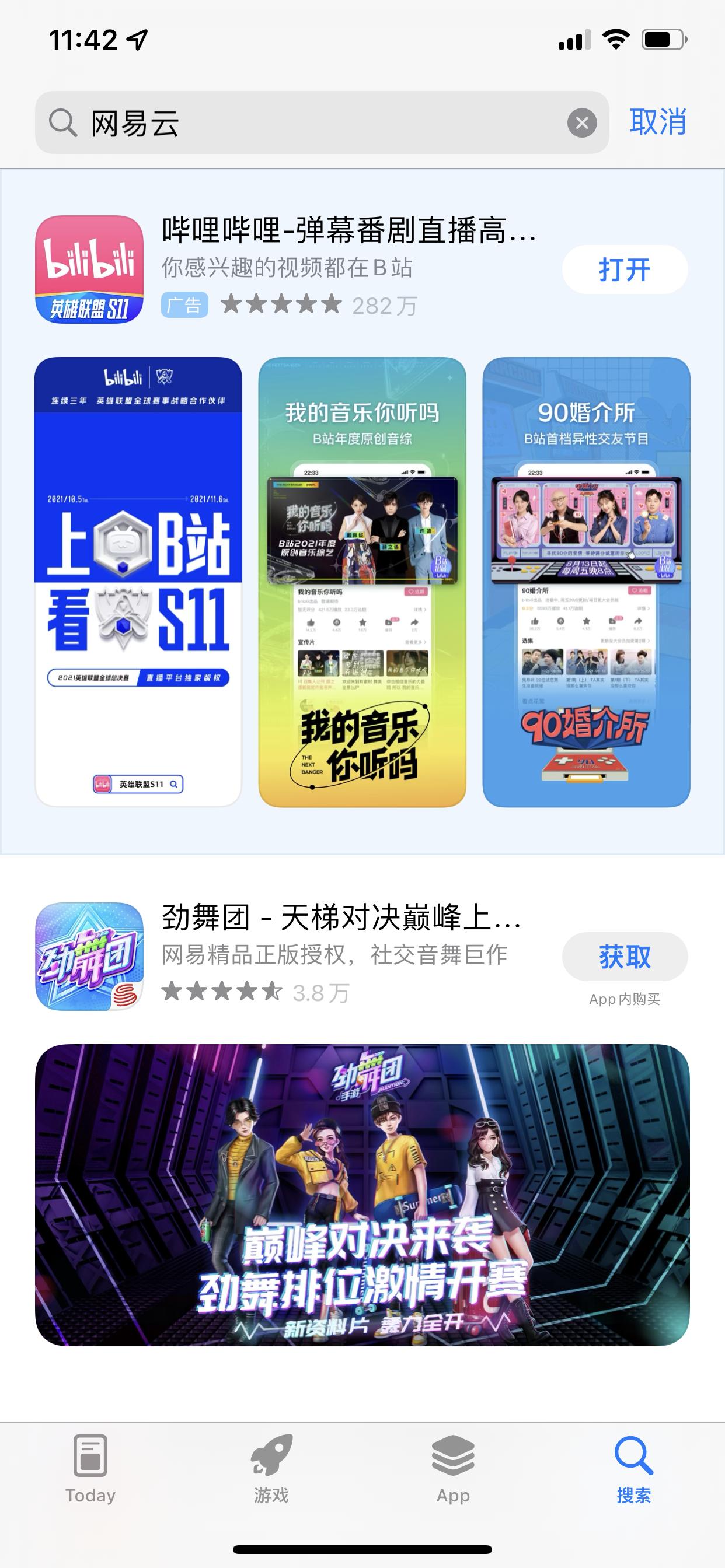 appstore关键词怎么优化,appstore页面怎么不能搜索软件了