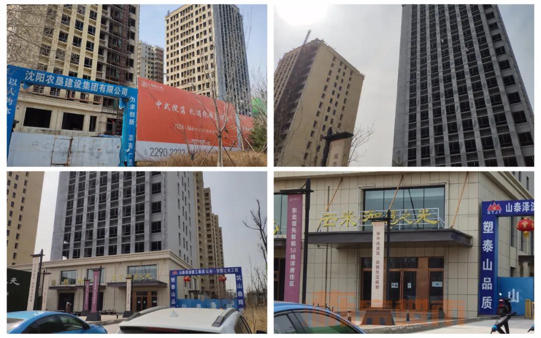 沈阳市烂尾楼有新消息吗,沈阳都哪些烂尾楼重建了