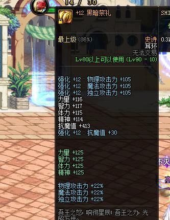 dnf110级黑钻售货机怎么不能连开了,黑钻售货机抽到的强化券怎么变现